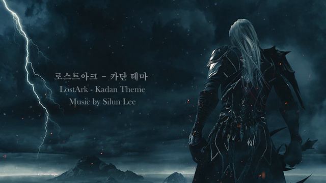 LostArk : Kadan Theme l 로스트아크 : 카단 테마 смотреть онлайн