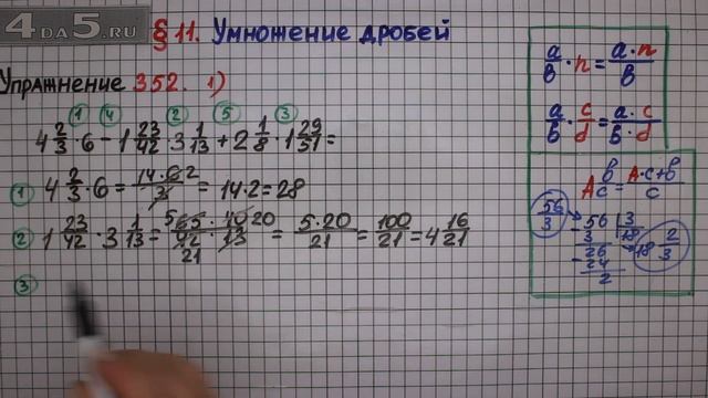 Упражнение № 352 (Вариант 1) – Математика 6 класс – Мерзляк А.Г., Полонский В.Б., Якир М.С.