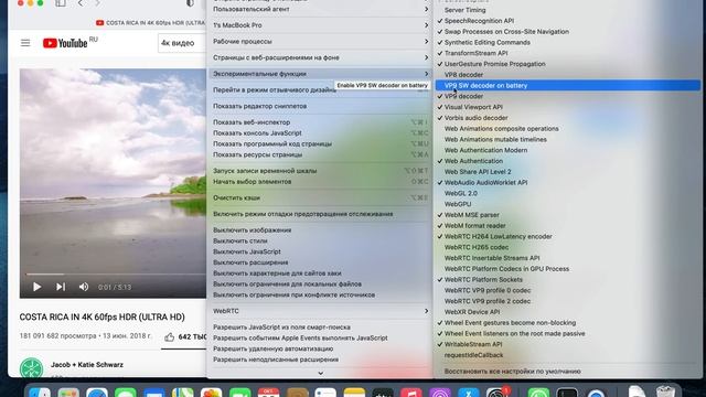 4К в safari смотреть онлайн