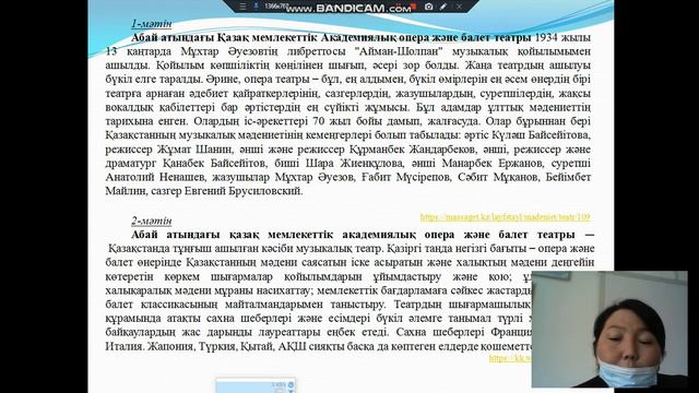 Театр тарихы. Қазақ тілі. 8-сынып смотреть онлайн