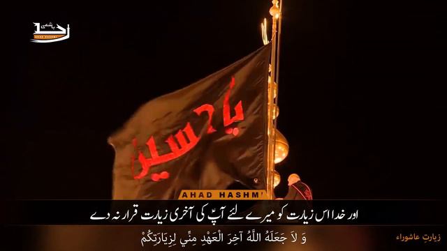 Assalam O Alal Hussain A.S | Haj Hussain Khalaji | Urdu & Arabic Subtitles - السلام علی الحسین