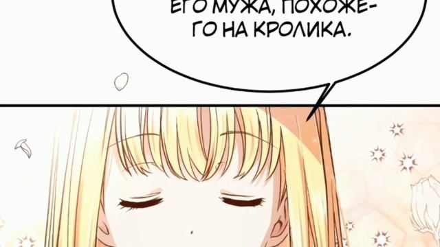 Я стала женой принца-монстра 8 глава смотреть онлайн