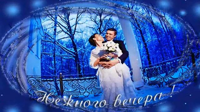 ЗИМНИЙ ВЕЧЕР Владимир Харламов смотреть онлайн
