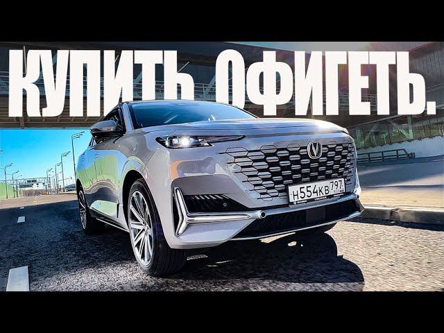 Купил. Поехал. Офигел. Чем порадует «Китайский Кайен» Changan UNI-K? смотреть онлайн