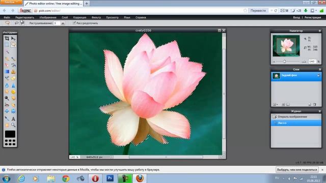 Онлайн фотошоп урок 13 смотреть онлайн