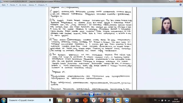 Разбор реального варианта с досрочного ЕГЭ по обществознанию 2019 смотреть онлайн