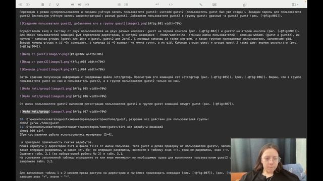Лабораторная работа №3. ОИБ. Отчет смотреть онлайн