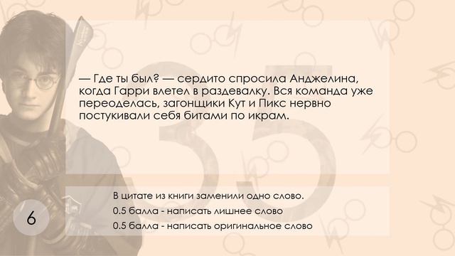 oloo quiz 09 Гарри Поттер HARD смотреть онлайн
