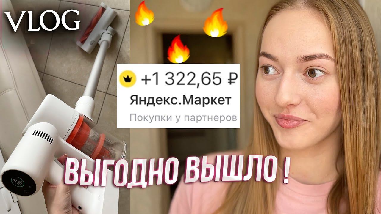 ВЛОГ: Мой месяц НАТУРАЛЬНОСТИ СЭКОНОМИЛА 2300 руб на КЕШБЕКЕ Пылесос Xiaomi Cleaner G10 + ОБЗОР смотреть онлайн