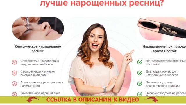 ⛔ Тушь китайская для ресниц блестящая ⚡ Туши ресниц фаберлик ? смотреть онлайн
