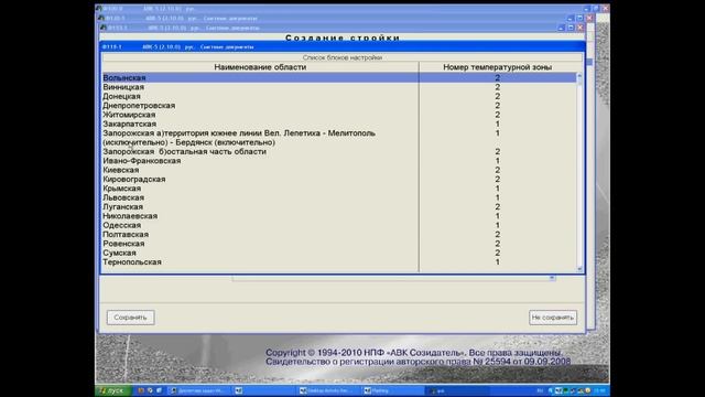 Видеоуроки по АВК 5 [1 серия] смотреть онлайн
