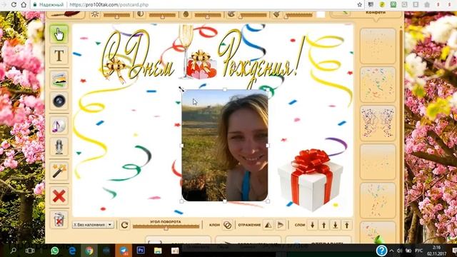 Создание открытки с помощью сайта про100так. смотреть онлайн