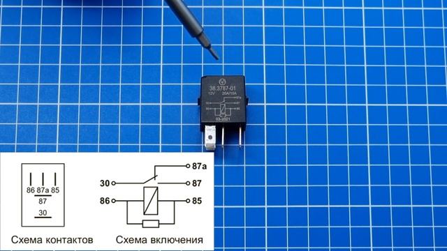 Реле электромагнитное 38.3787-01 смотреть онлайн