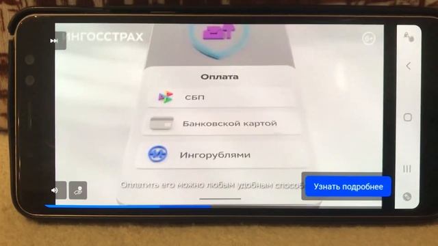 Реклама Ингосстрах — Ноябрь 2023, 15с смотреть онлайн