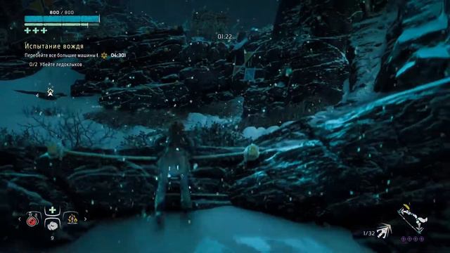 Horizon Zero Dawn Испытание вождя сверхсложный за 2:33 смотреть онлайн