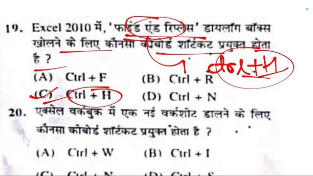 RSCIT 8 Oct 2023 Paper Answer Key||Rscit Today Paper Solution|rscit exam 2023|rscit answer key #exa смотреть онлайн