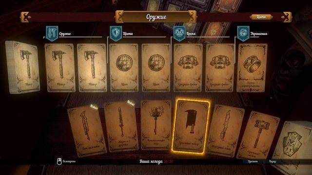 Инди для души: Hand of Fate смотреть онлайн