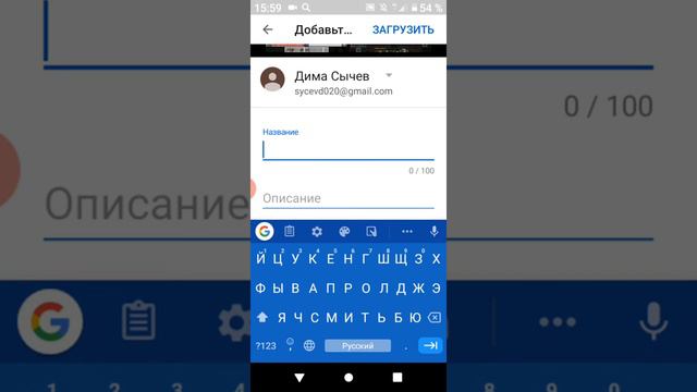 Как выложить видео в Ютуб с телефона смотреть онлайн