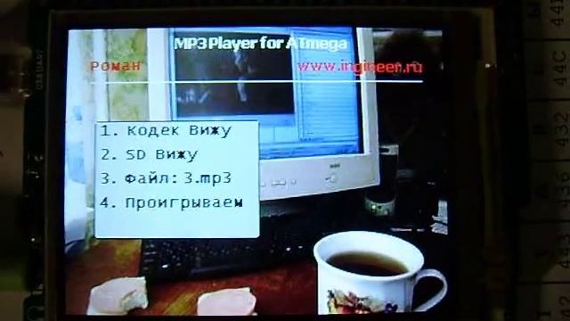 mikroMedia for ATMEGA - MP3 Player + Cyrillic fonts TFT смотреть онлайн