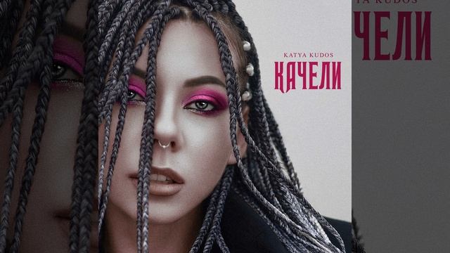 Качели смотреть онлайн