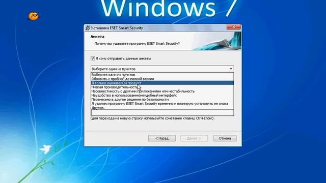 Как удалить eset smart security? смотреть онлайн