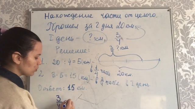 Нахождение части от целого. смотреть онлайн
