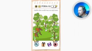 Как пройти Brain Test 165 уровень Найди всех животных на картинке.