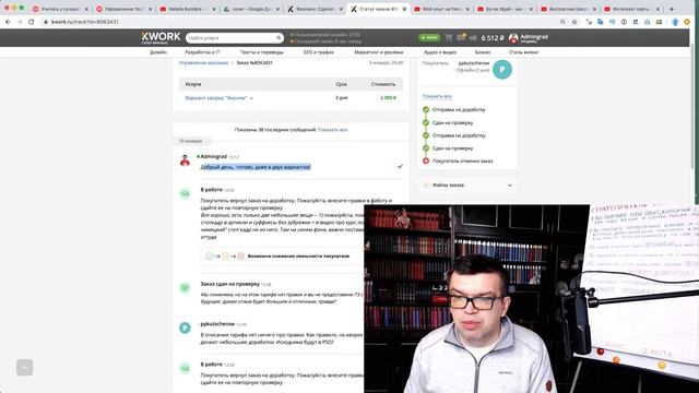 Сколько зарабатывает Дизайнер Ютуб канала? Как можно потерять стабильный заработок на фрилансе? смотреть онлайн