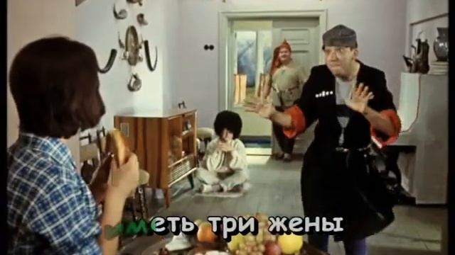 Если б я был султан(из к/ф"Кавказкая пленница") смотреть онлайн