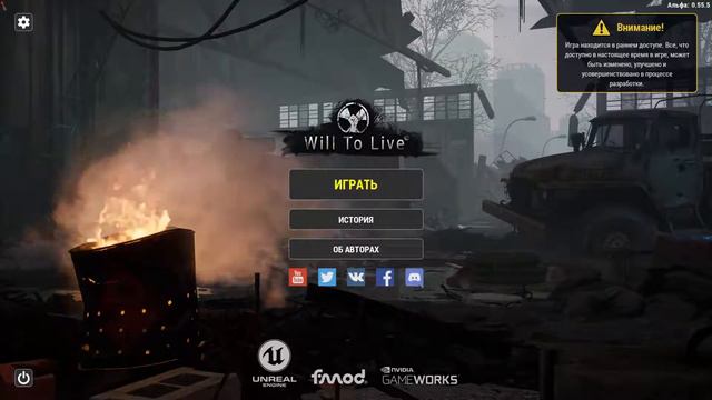 Will To Live Online смотреть онлайн