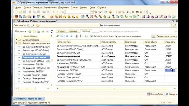 Универсальная обработка для работы со свойствами номенклатуры смотреть онлайн