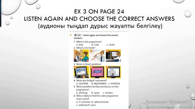 готовые уроки английского языка 8 grade cybercrime смотреть онлайн