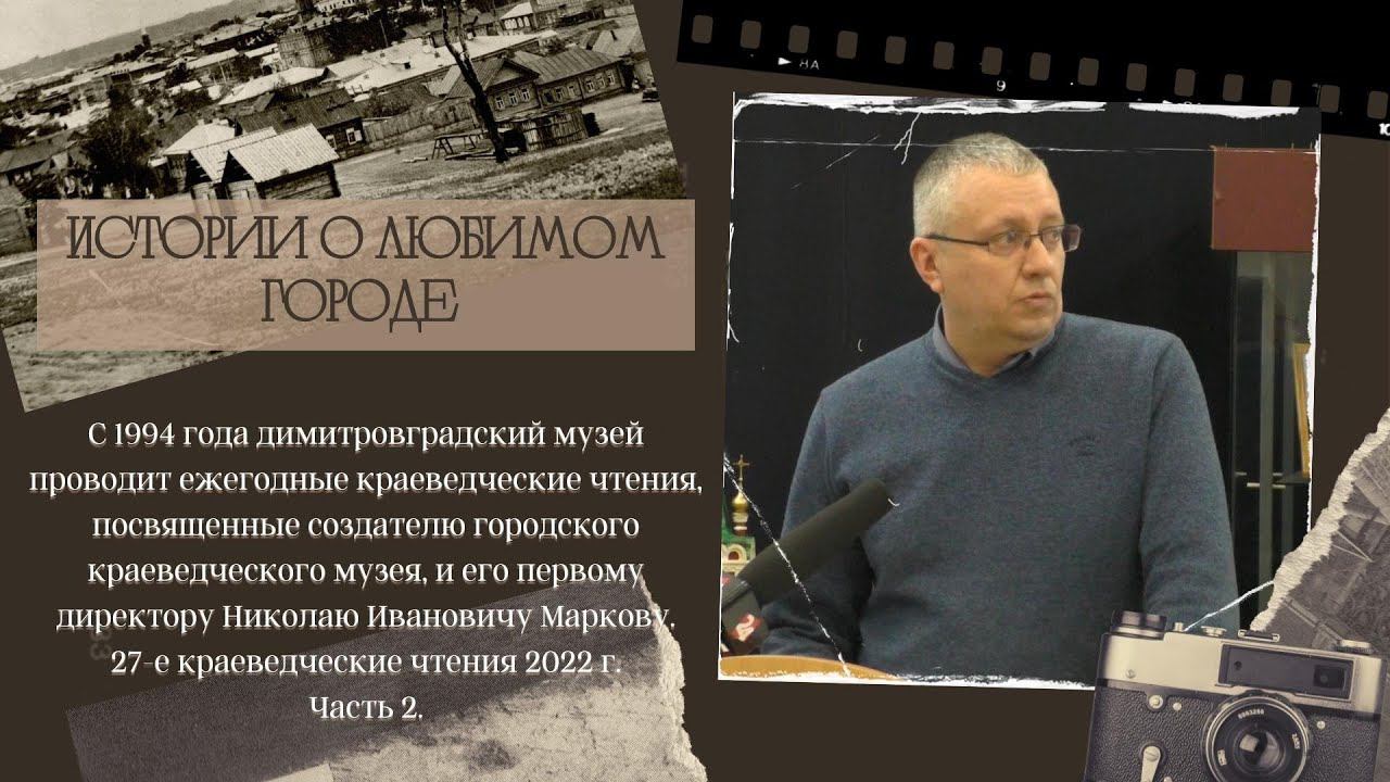 Марковские чтения 2022 г. № 2 смотреть онлайн