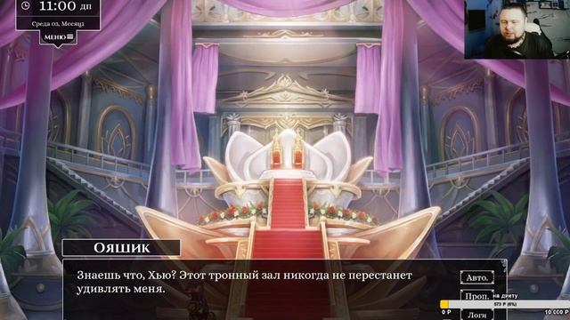 Love Esquire ПРОХОЖДЕНИЕ #1