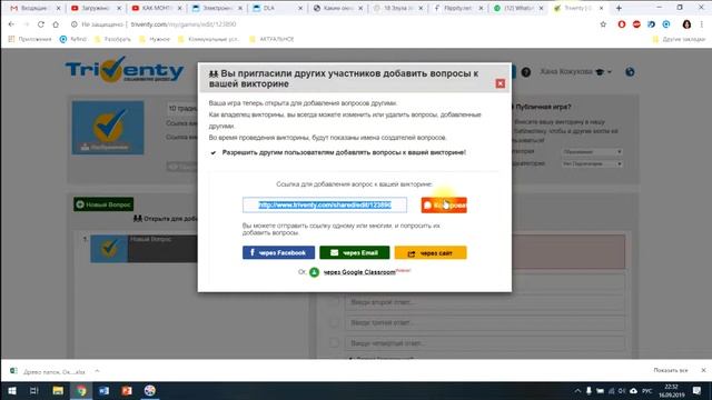 Triventy - платформа для совместного создания викторин смотреть онлайн