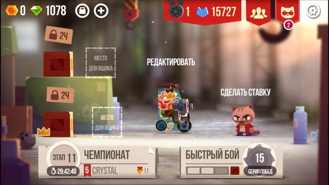 ВРЕМЯ ВСЕХ ПОБЕЖДАТЬ! - CATS: Crash Arena Turbo Stars смотреть онлайн