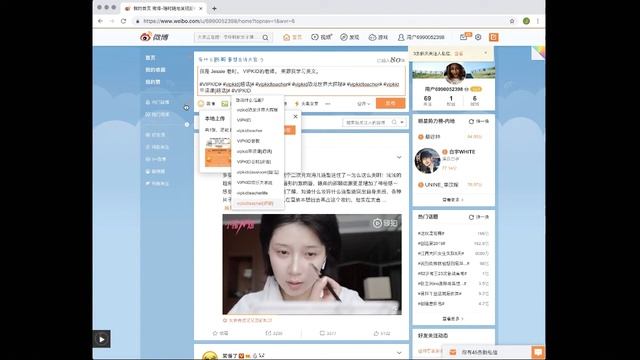 VIPKID: How to Post to Weibo? смотреть онлайн