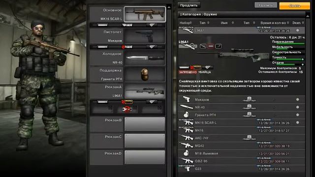 обзор игры Combat arms смотреть онлайн