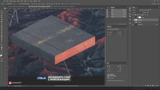 Построение изометрии. Photoshop 2021 смотреть онлайн