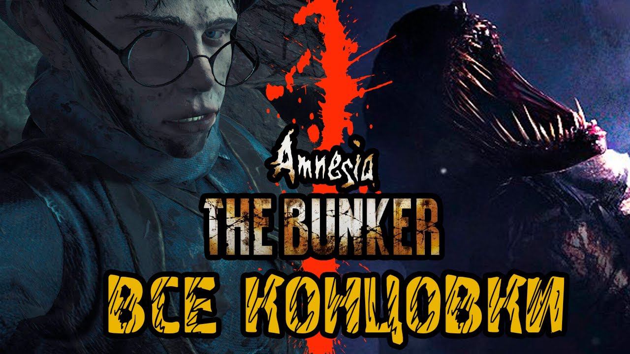 Amnesia The Bunker - ВСЕ КОНЦОВКИ + СЕКРЕТНАЯ - Прохождение на русском #5 смотреть онлайн