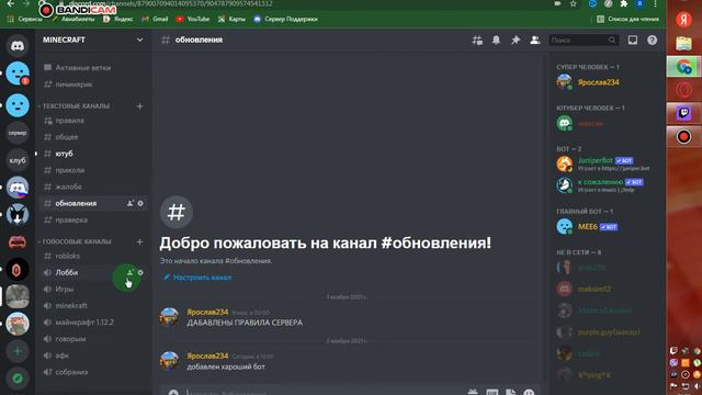 как зделать сервер в Discord смотреть онлайн