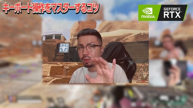 鈴木ノリアキが『Apex Legends』でのキーボードマウス操作、革新的技術『NVIDIA Reflex』を解説！ смотреть онлайн