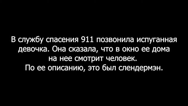 ТОП 5 ЖУТКИХ ЗВОНКОВ В СЛУЖБУ СПАСЕНИЯ 911. ЧАСТЬ 2. МИСТИЧЕСКИЕ ЗВОНКИ. смотреть онлайн
