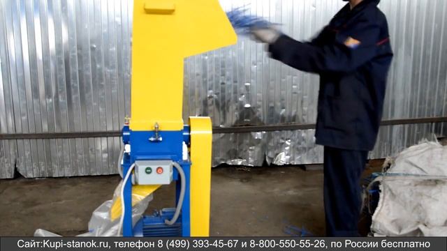 Дробилка для пластика AMD-200D смотреть онлайн