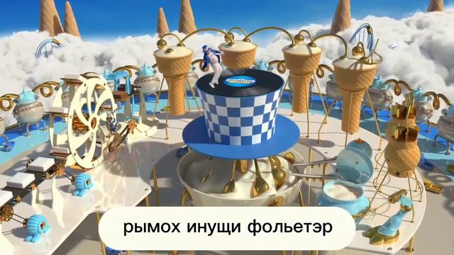 Что если перевернуть новую версию рекламы мороженого Хрещатик? 🤔🤔🤔 смотреть онлайн