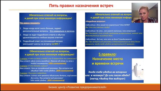 Успешный старт, часть 3 смотреть онлайн
