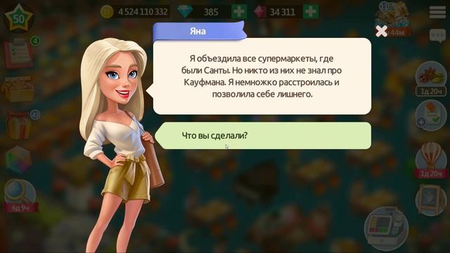 Моя Кофейня [Android] #132 Новый год 2022! смотреть онлайн