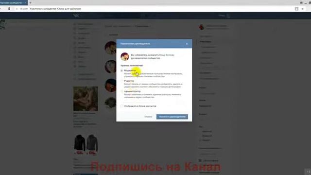 Как сделать админом администратором в группе в Вконтакте смотреть онлайн