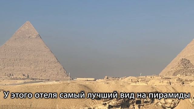 Каир и Пирамиды Гизы смотреть онлайн