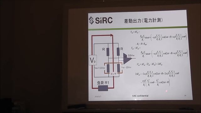 SIRCデバイス　② 電力センサ電力測定 смотреть онлайн